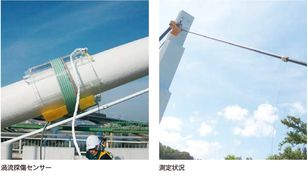 渦流探傷センサーと測定状況