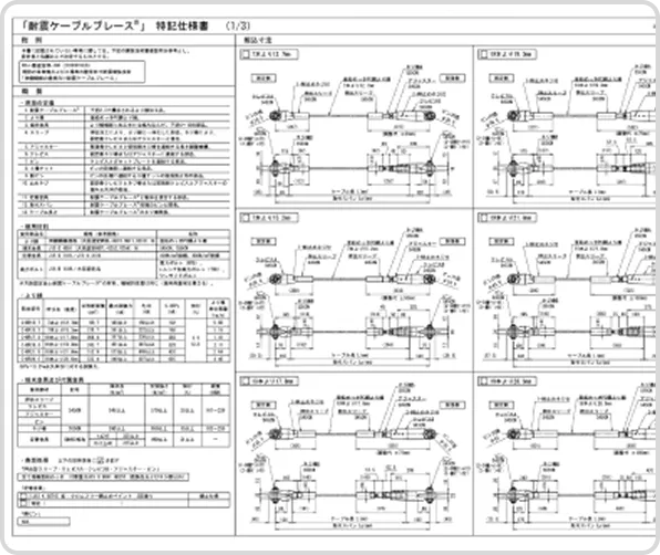 特記仕様書 (dwg等)