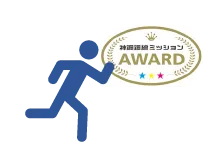 STEP4 推進体制の整備